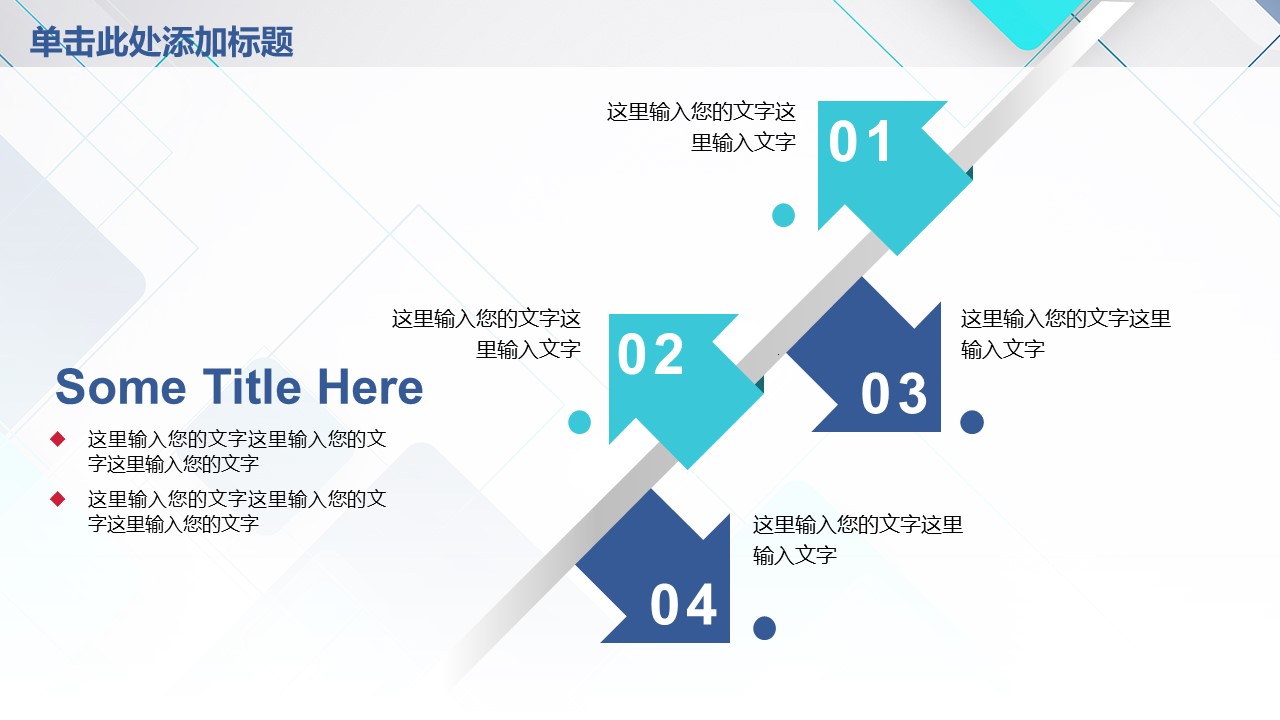 商务.总结PPT模板-图文00工作汇报 年终总结——128的PPT模板-8/45