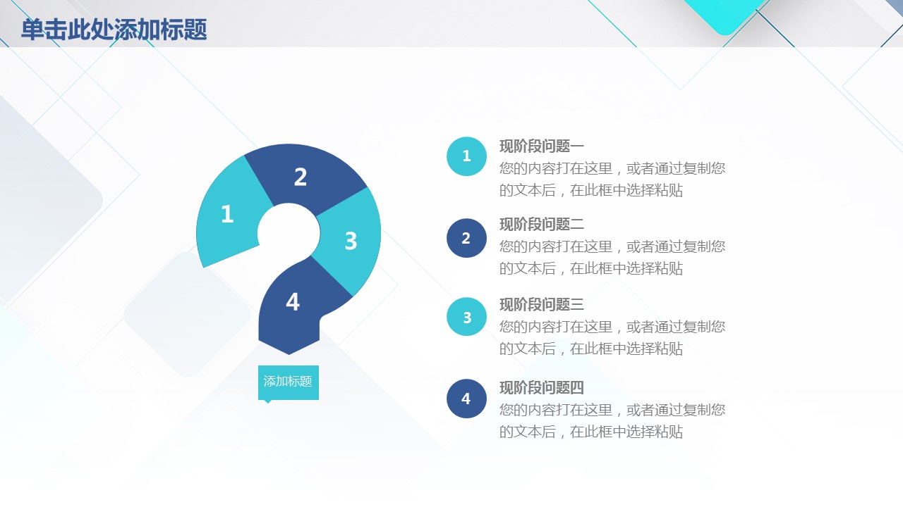商务.总结PPT模板-图文00工作汇报 年终总结——128的PPT模板-10/45