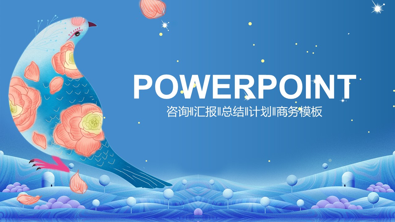 商务.总结PPT模板-图文00工作汇报 年终总结——136的PPT模板-1/43