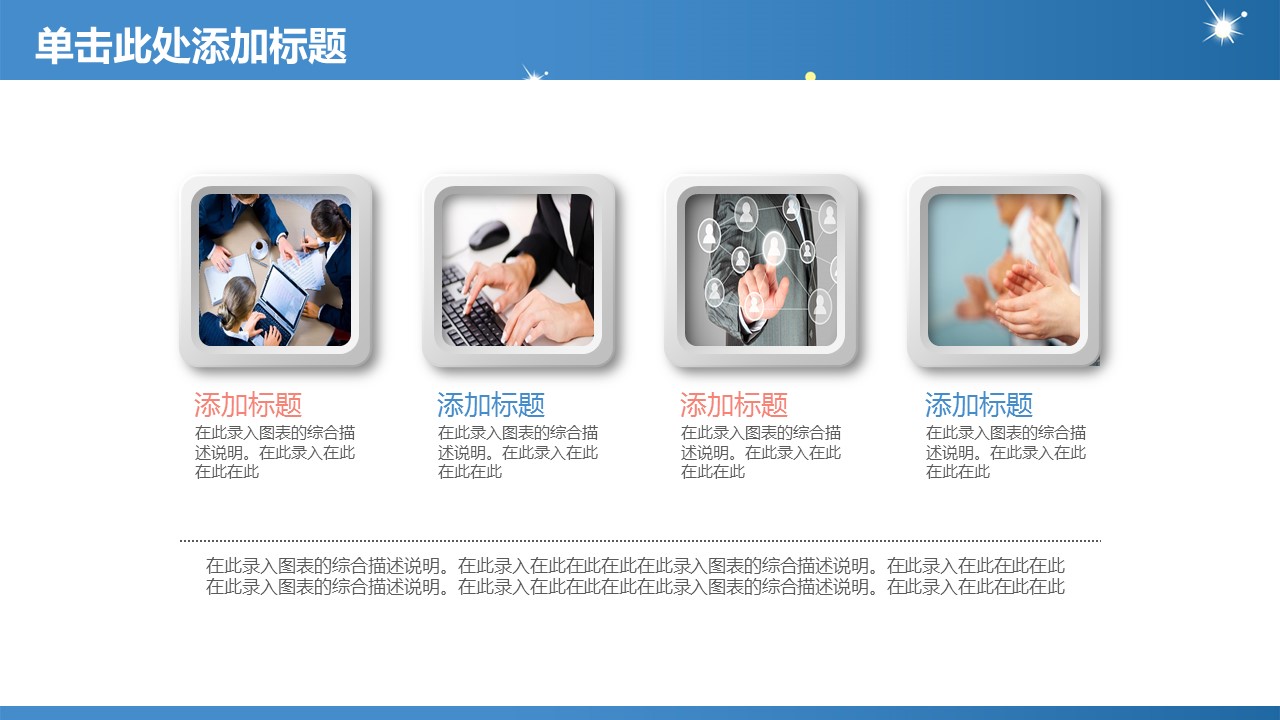 商务.总结PPT模板-图文00工作汇报 年终总结——136的PPT模板-4/43
