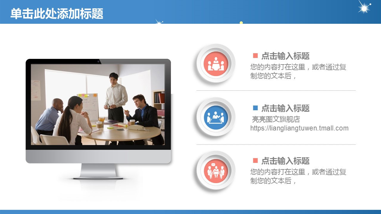 商务.总结PPT模板-图文00工作汇报 年终总结——136的PPT模板-6/43