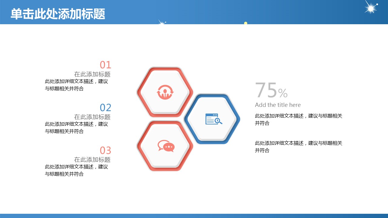 商务.总结PPT模板-图文00工作汇报 年终总结——136的PPT模板-7/43