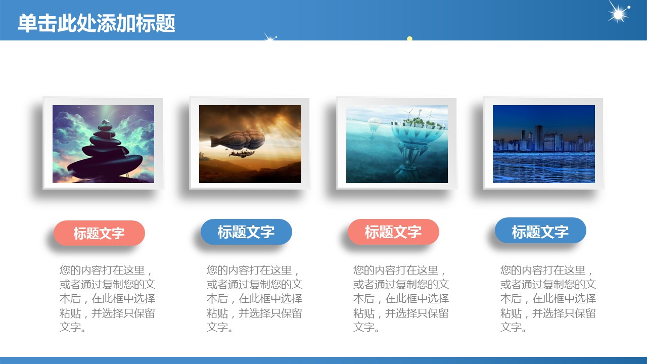 商务.总结PPT模板-图文00工作汇报 年终总结——136的PPT模板-8/43