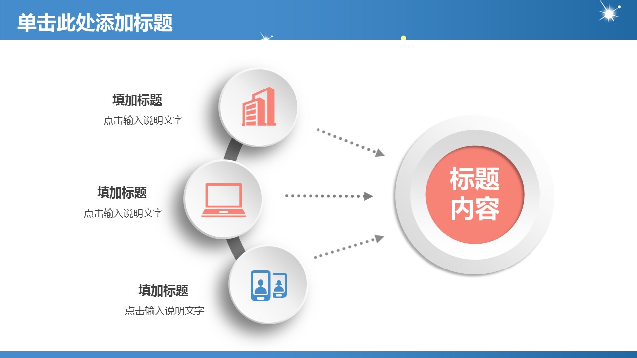 商务.总结PPT模板-图文00工作汇报 年终总结——136的PPT模板-9/43