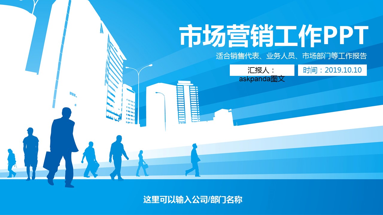 商务.总结PPT模板-图文00工作汇报 年终总结——137的PPT模板-1/43