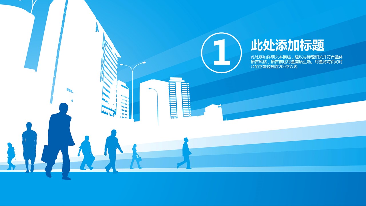 商务.总结PPT模板-图文00工作汇报 年终总结——137的PPT模板-3/43