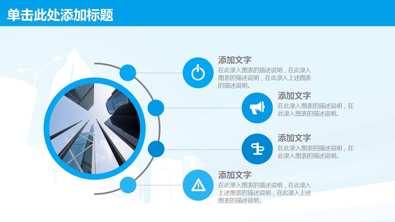 商务.总结PPT模板-图文00工作汇报 年终总结——137的PPT模板-4/43
