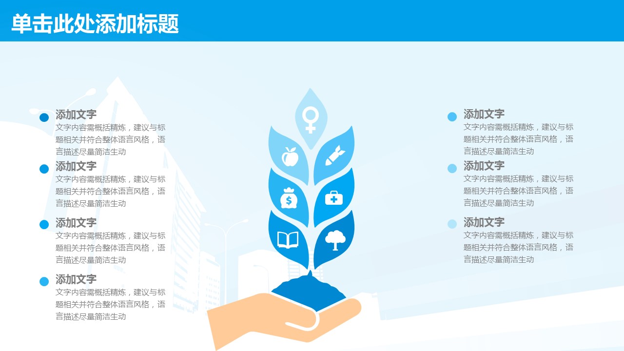 商务.总结PPT模板-图文00工作汇报 年终总结——137的PPT模板-6/43
