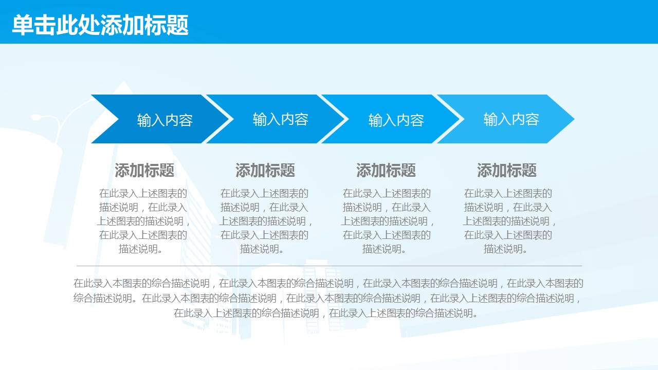 商务.总结PPT模板-图文00工作汇报 年终总结——137的PPT模板-8/43