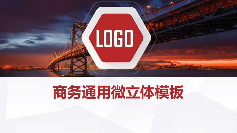 商务.总结PPT模板-图文00工作汇报 年终总结——145的PPT模板-1/43