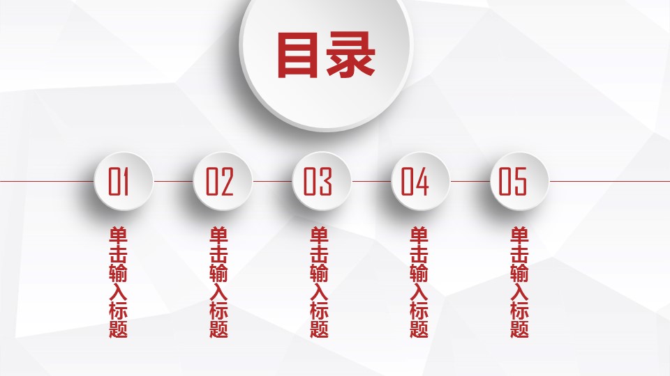 商务.总结PPT模板-图文00工作汇报 年终总结——145的PPT模板-2/43