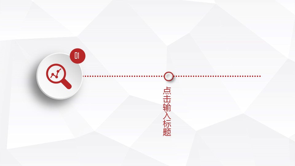 商务.总结PPT模板-图文00工作汇报 年终总结——145的PPT模板-3/43