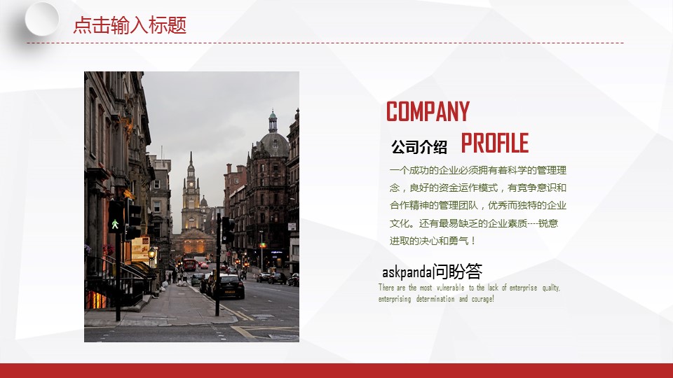 商务.总结PPT模板-图文00工作汇报 年终总结——145的PPT模板-4/43