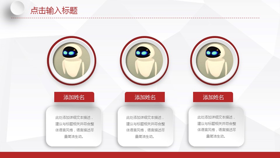 商务.总结PPT模板-图文00工作汇报 年终总结——145的PPT模板-5/43