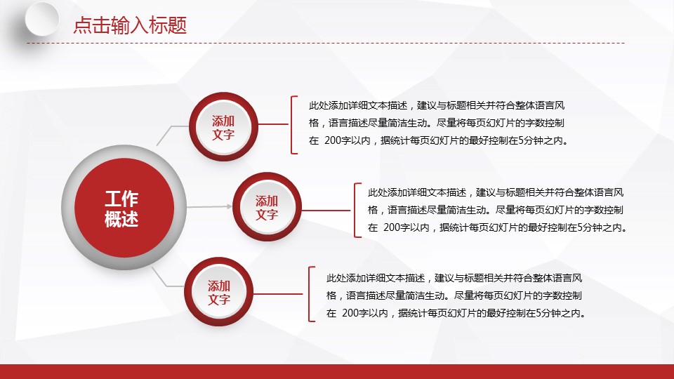 商务.总结PPT模板-图文00工作汇报 年终总结——145的PPT模板-8/43
