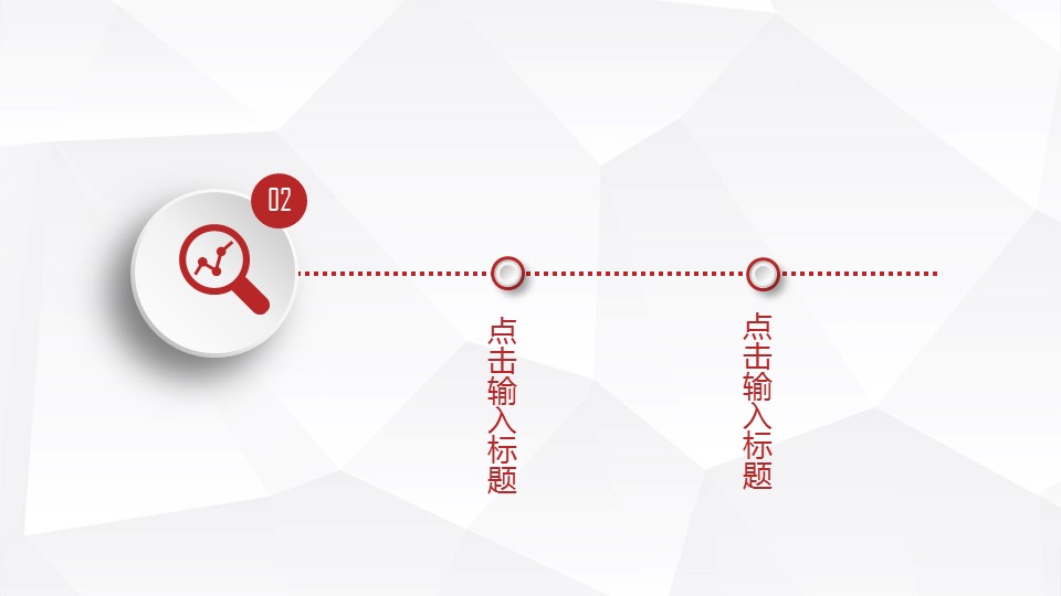 商务.总结PPT模板-图文00工作汇报 年终总结——145的PPT模板-10/43