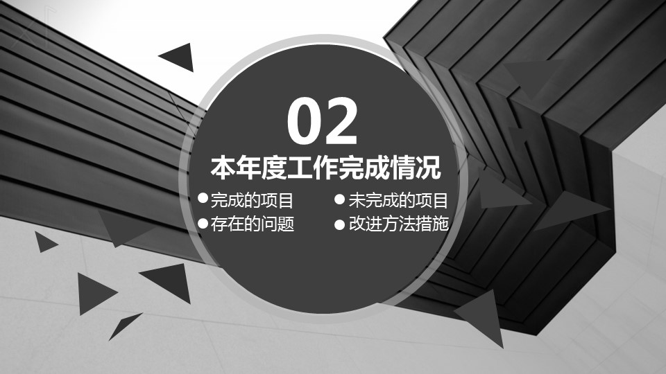 商务.总结PPT模板-图文00工作汇报 年终总结——15的PPT模板-9/40