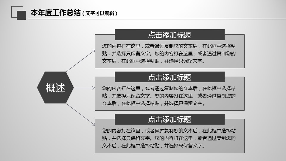 商务.总结PPT模板-图文00工作汇报 年终总结——15的PPT模板-10/40