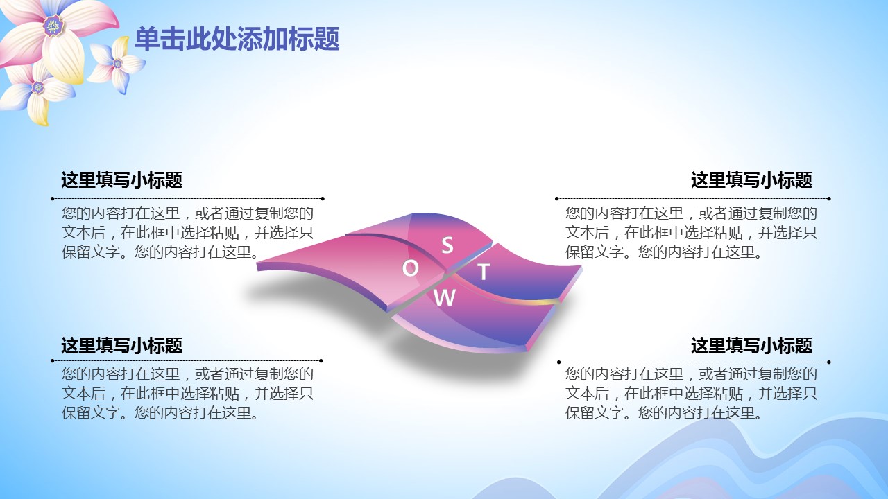 商务.总结PPT模板-图文00工作汇报 年终总结——153的PPT模板-6/44