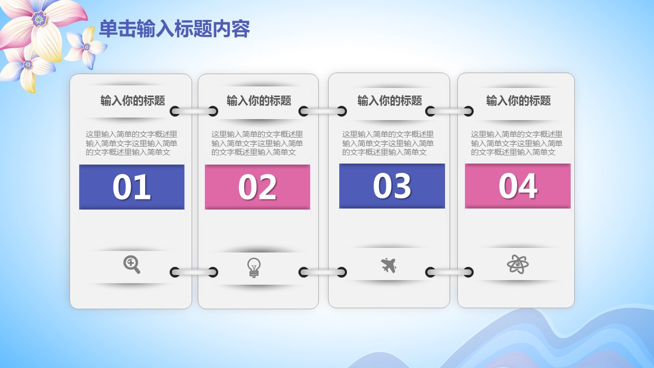 商务.总结PPT模板-图文00工作汇报 年终总结——153的PPT模板-8/44