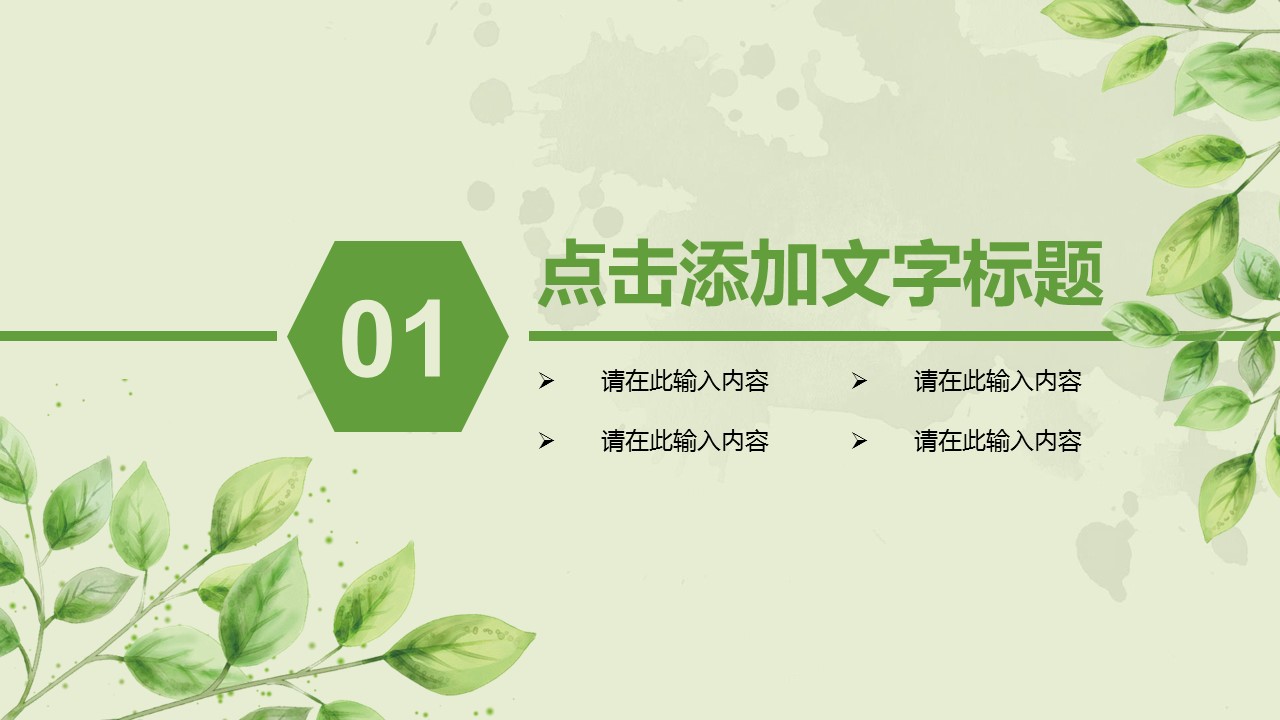 商务.总结PPT模板-图文00工作汇报 年终总结——155的PPT模板-3/43