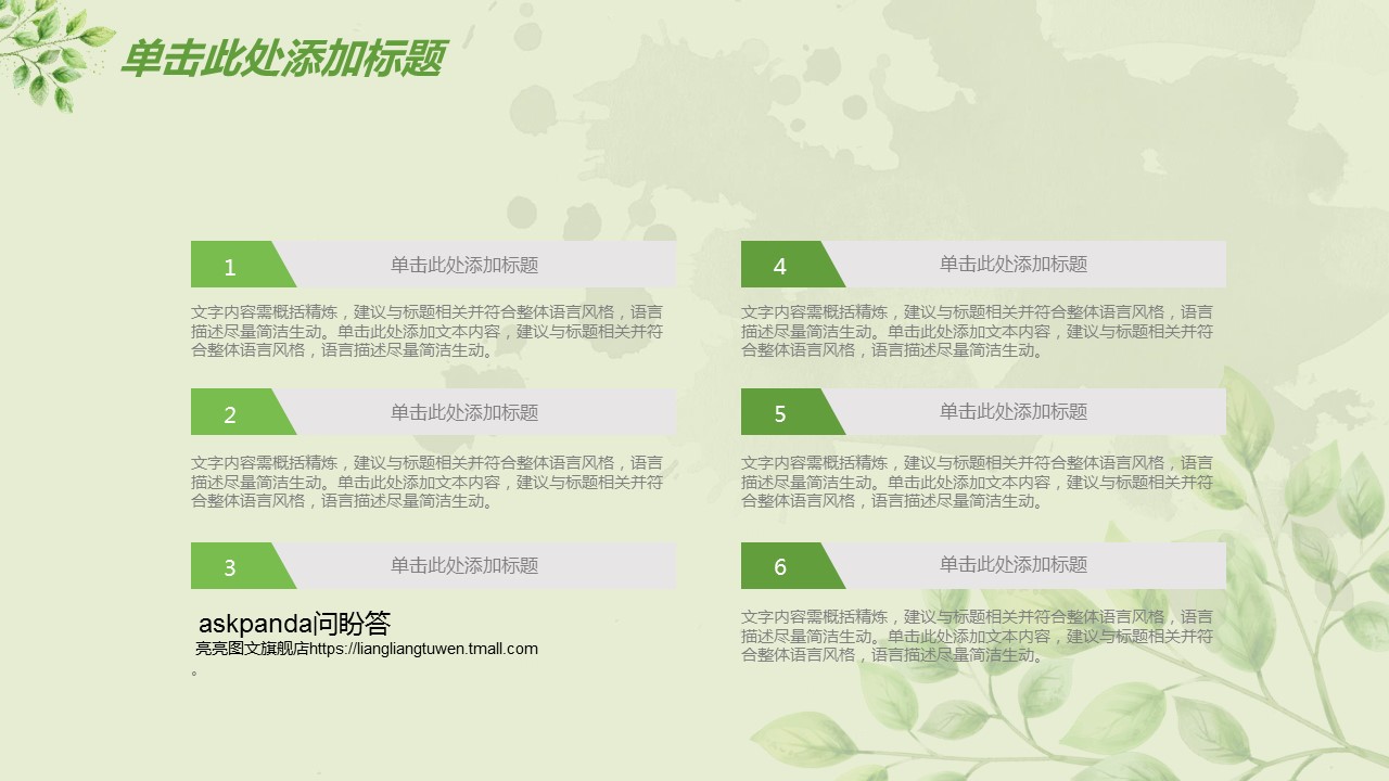 商务.总结PPT模板-图文00工作汇报 年终总结——155的PPT模板-8/43
