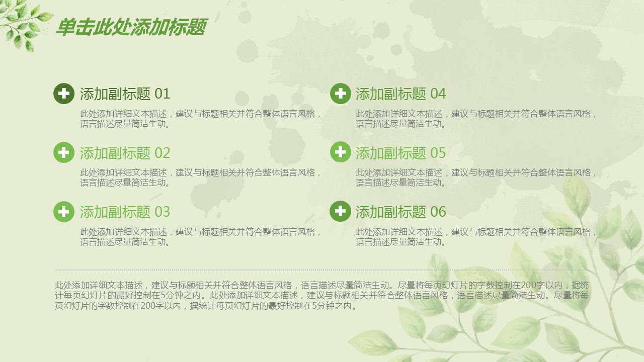 商务.总结PPT模板-图文00工作汇报 年终总结——155的PPT模板-10/43