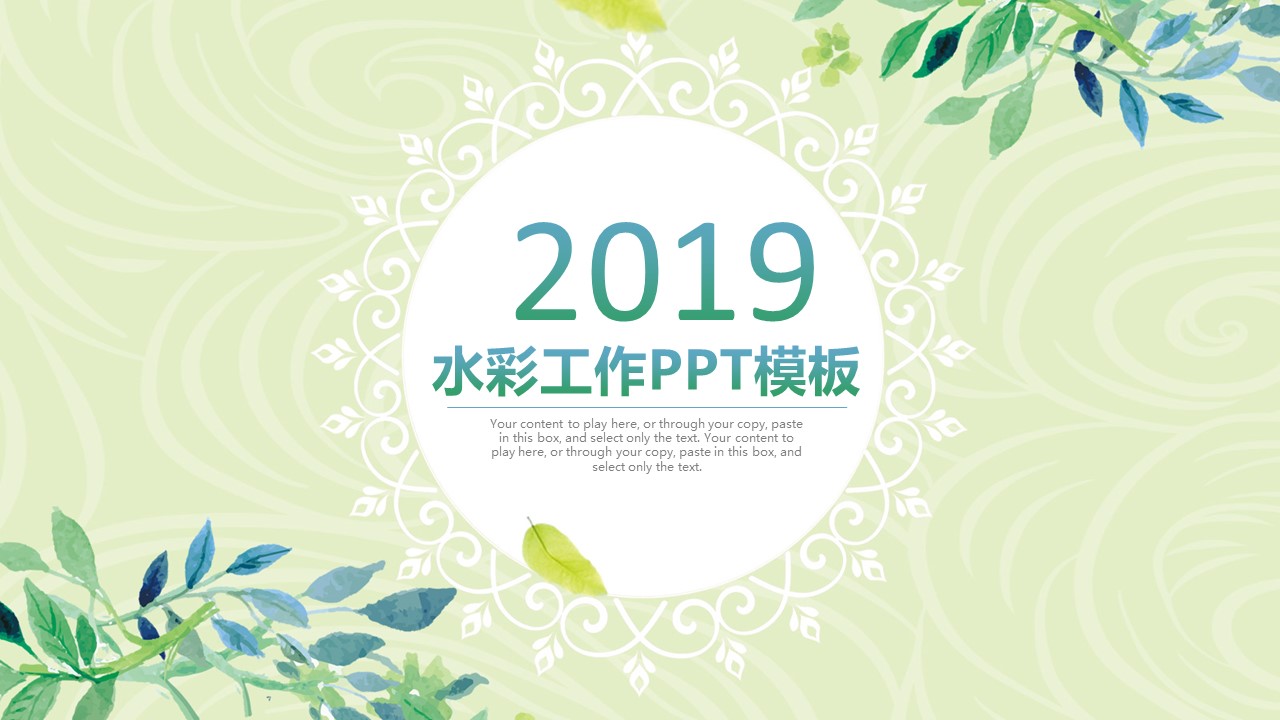 商务.总结PPT模板-图文00工作汇报 年终总结——158的PPT模板-1/42