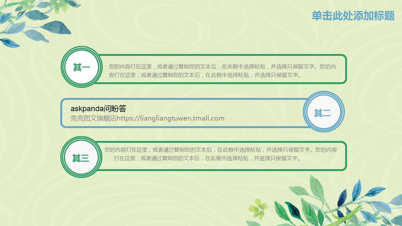 商务.总结PPT模板-图文00工作汇报 年终总结——158的PPT模板-5/42