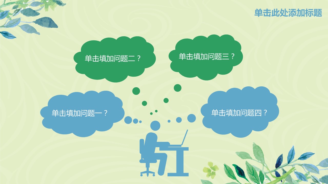 商务.总结PPT模板-图文00工作汇报 年终总结——158的PPT模板-10/42