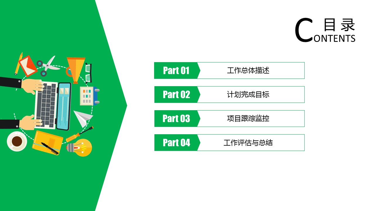 商务.总结PPT模板-图文00工作汇报 年终总结——166的PPT模板-2/36