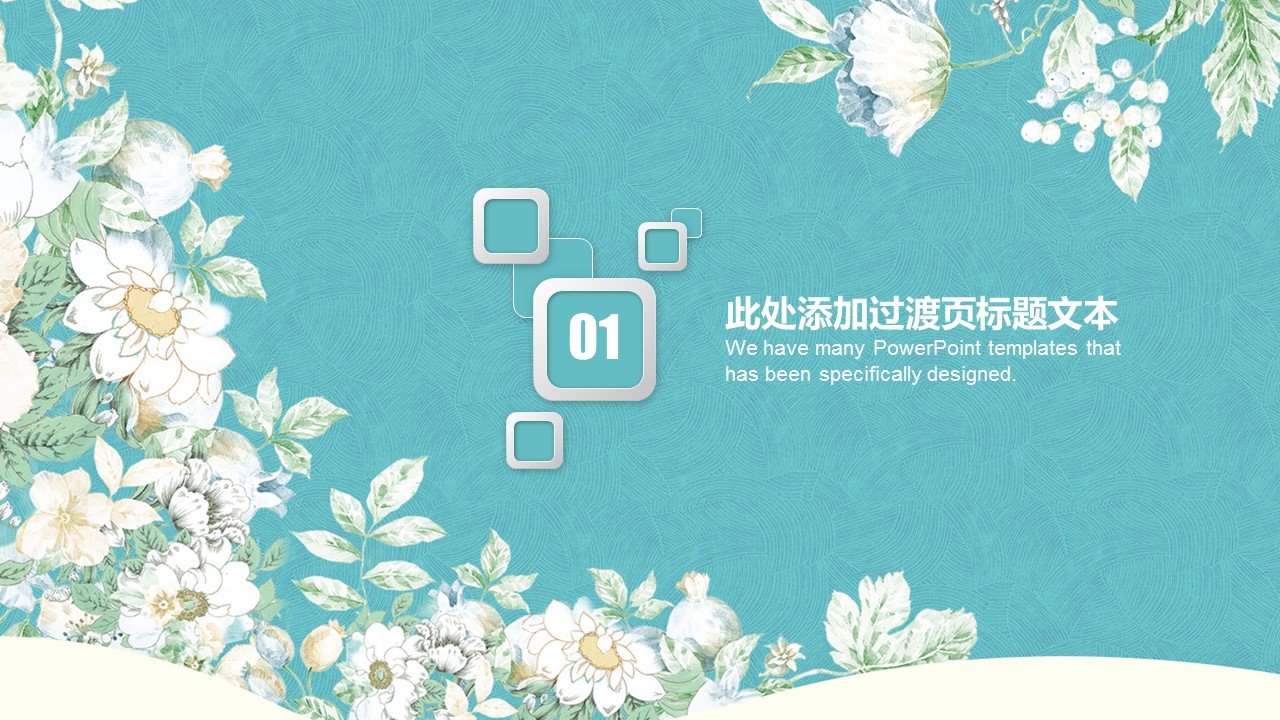 商务.总结PPT模板-图文00工作汇报 年终总结——167的PPT模板-3/43