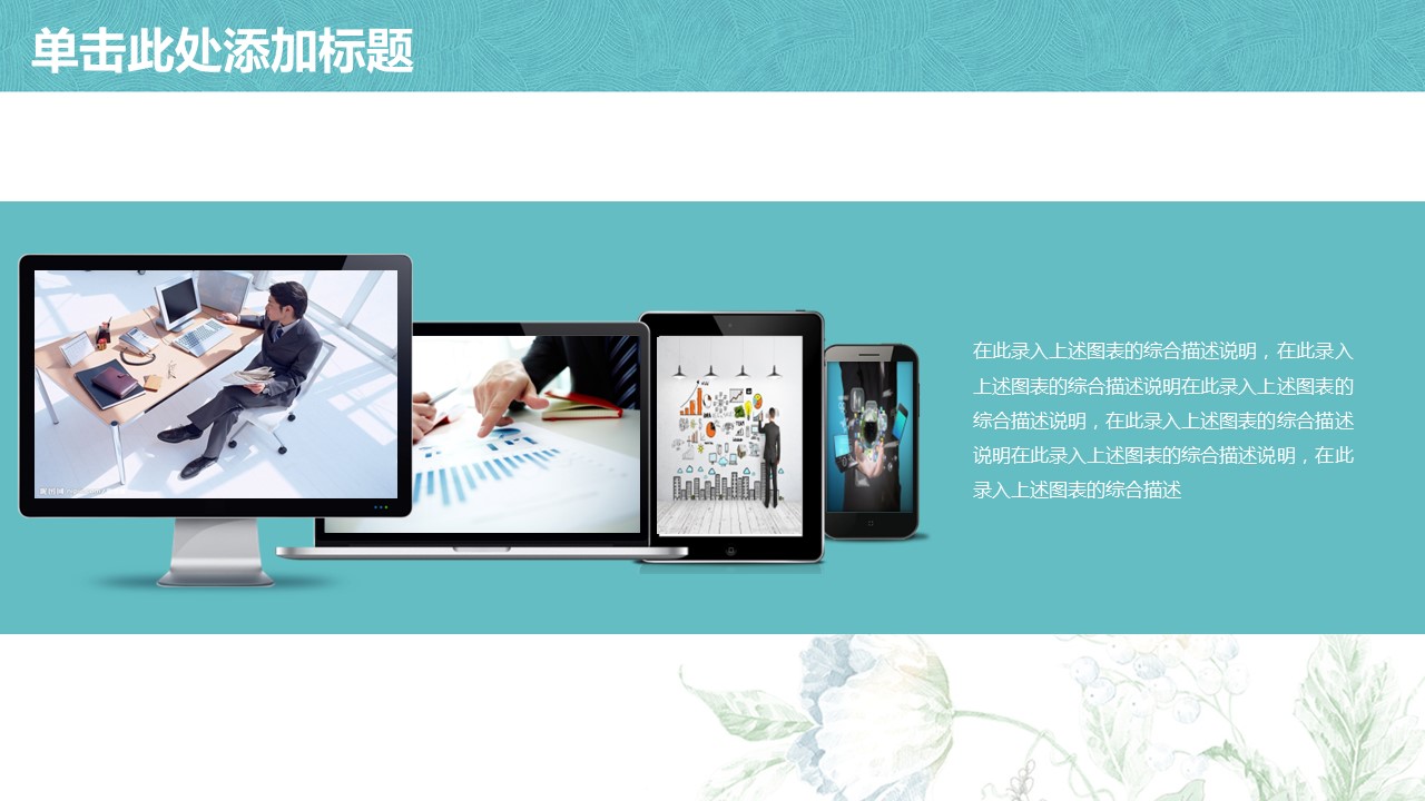 商务.总结PPT模板-图文00工作汇报 年终总结——167的PPT模板-9/43