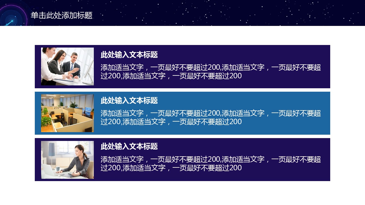 商务.总结PPT模板-图文00工作汇报 年终总结——182的PPT模板-4/41