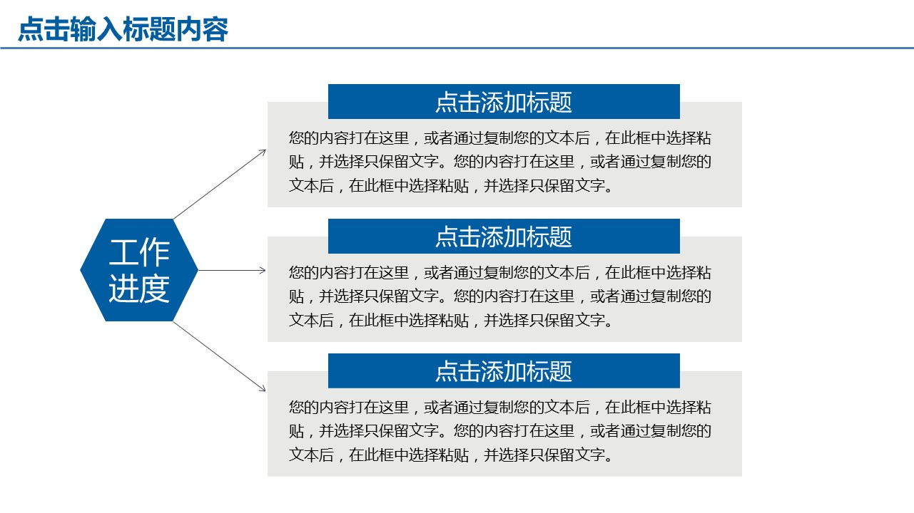 商务.总结PPT模板-图文00工作汇报 年终总结——28的PPT模板-4/41