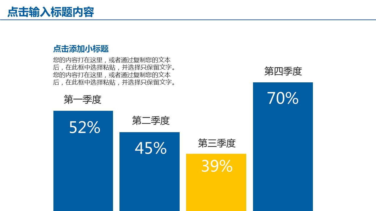 商务.总结PPT模板-图文00工作汇报 年终总结——28的PPT模板-6/41