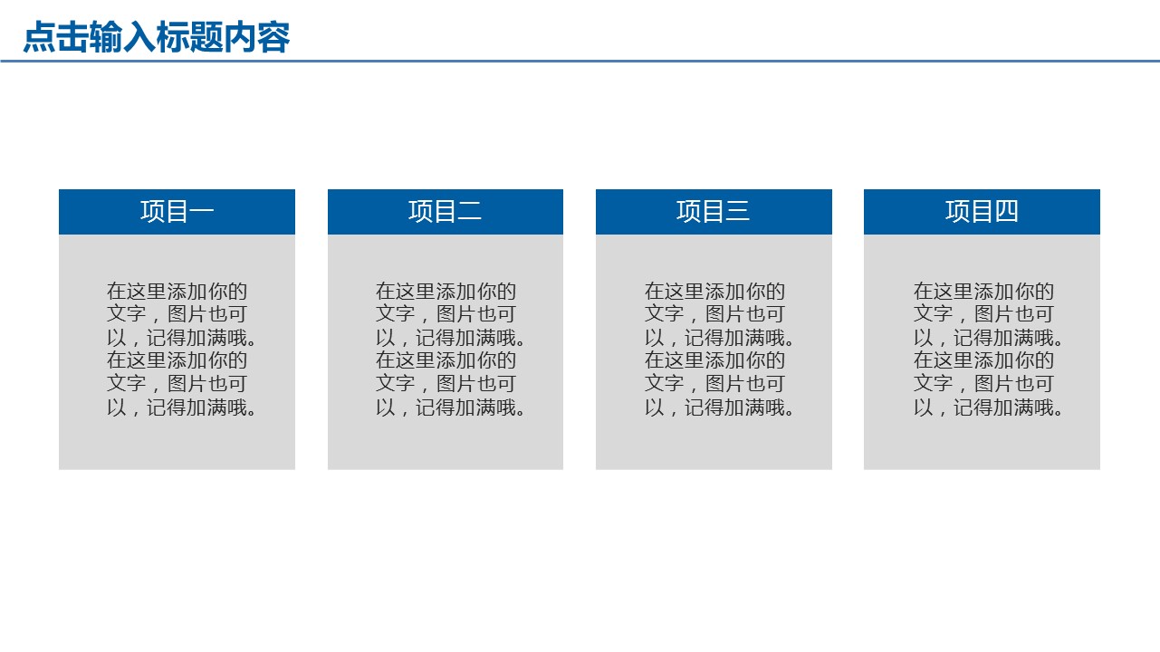 商务.总结PPT模板-图文00工作汇报 年终总结——28的PPT模板-10/41