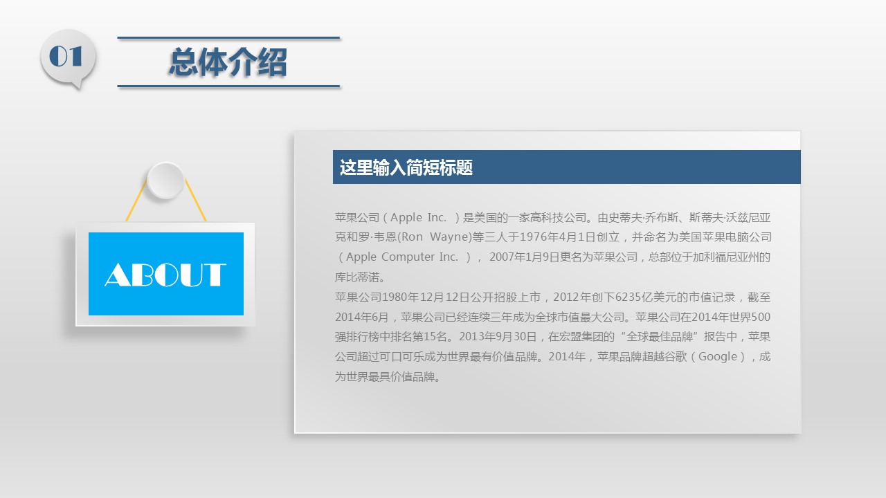 商务.总结PPT模板-图文00工作汇报 年终总结——42的PPT模板-4/35