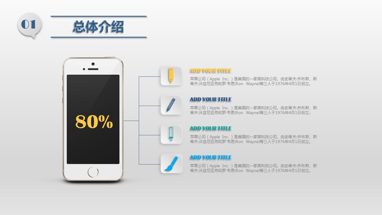 商务.总结PPT模板-图文00工作汇报 年终总结——42的PPT模板-7/35