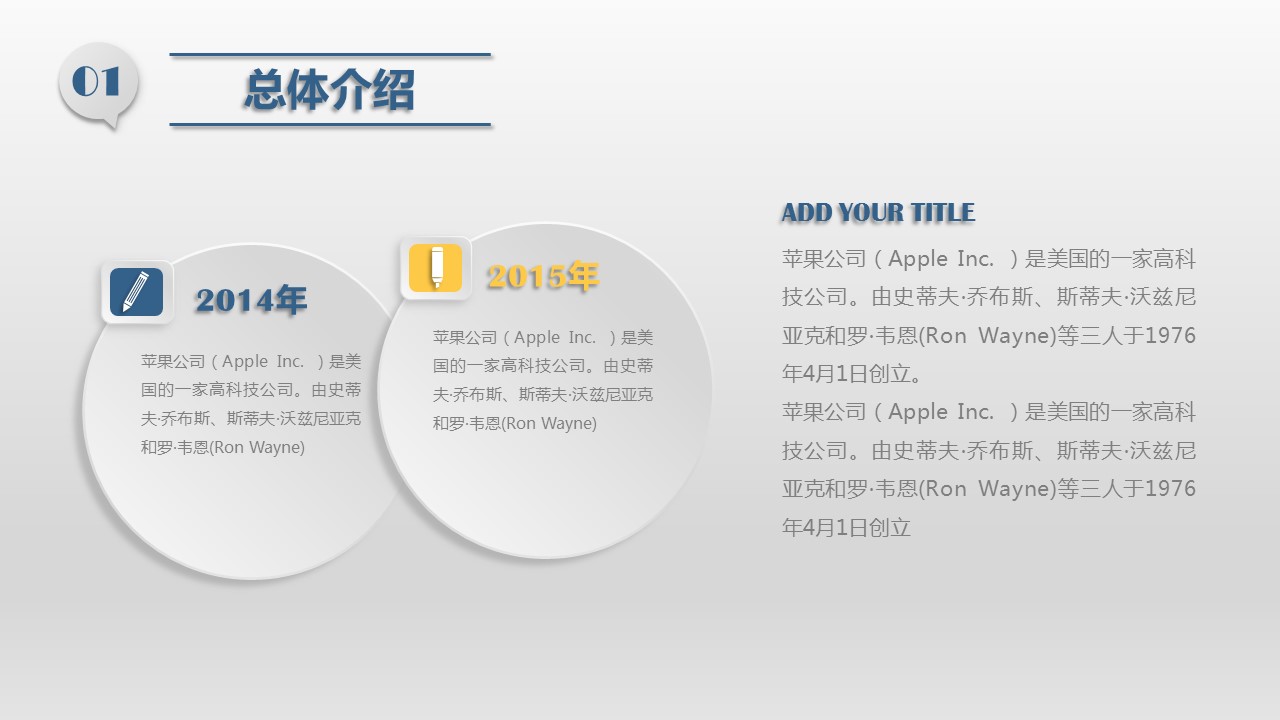 商务.总结PPT模板-图文00工作汇报 年终总结——42的PPT模板-9/35