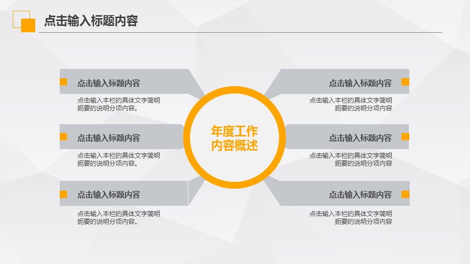 商务.总结PPT模板-图文00工作汇报 年终总结——44的PPT模板-5/42