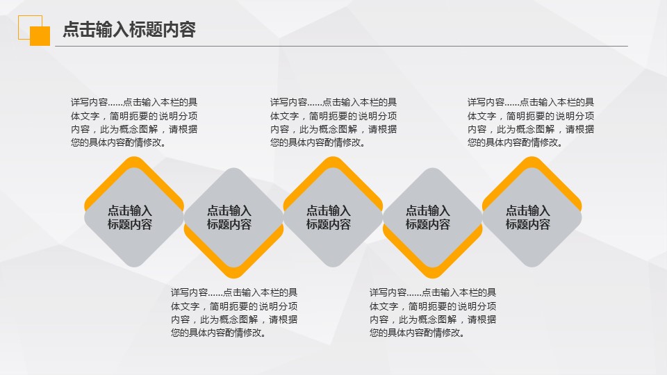 商务.总结PPT模板-图文00工作汇报 年终总结——44的PPT模板-8/42