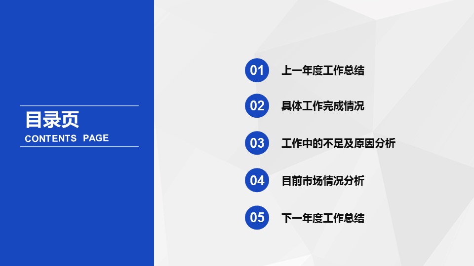 商务.总结PPT模板-图文00工作汇报 年终总结——51的PPT模板-2/42