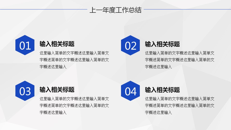 商务.总结PPT模板-图文00工作汇报 年终总结——51的PPT模板-6/42