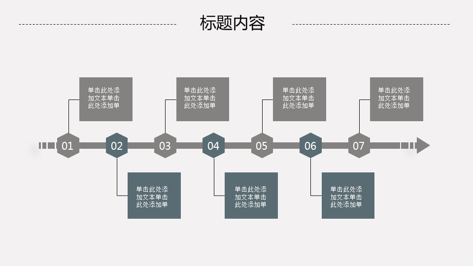 商务.总结PPT模板-图文00工作汇报 年终总结——57的PPT模板-6/47