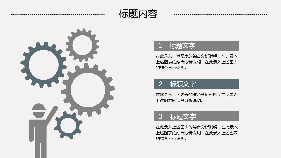 商务.总结PPT模板-图文00工作汇报 年终总结——57的PPT模板-7/47