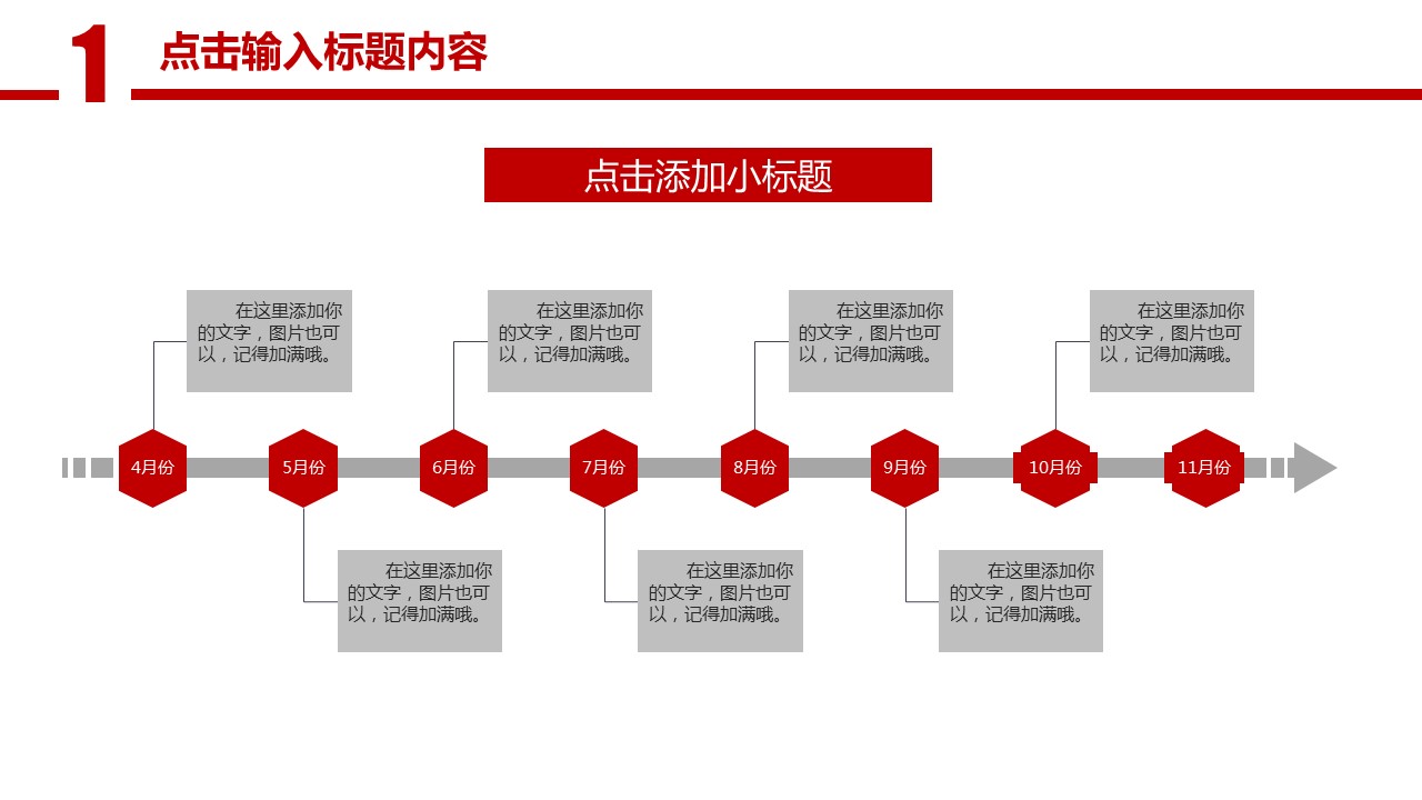 商务.总结PPT模板-图文00工作汇报 年终总结——67的PPT模板-5/41