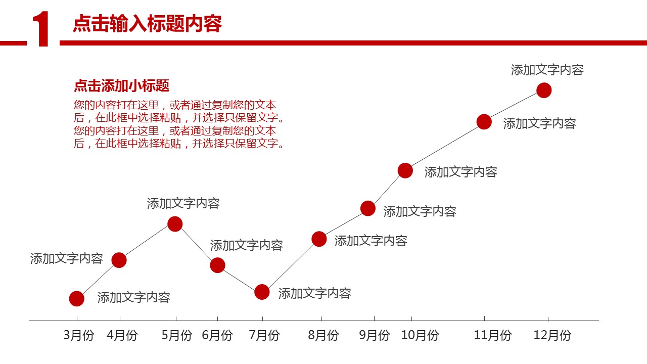 商务.总结PPT模板-图文00工作汇报 年终总结——67的PPT模板-8/41