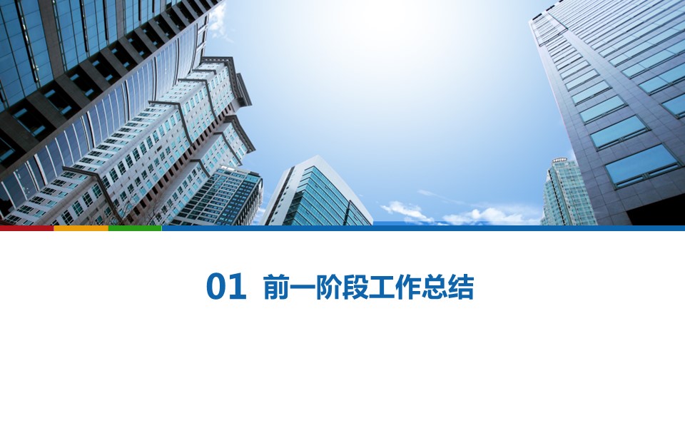 商务.总结PPT模板-图文00工作汇报 年终总结——79的PPT模板-3/40
