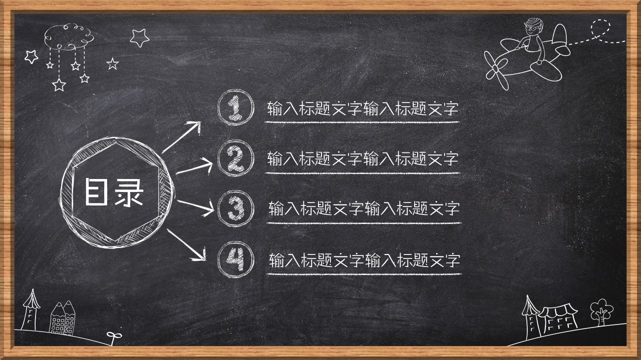 商务.总结PPT模板-图文00工作汇报 年终总结——89的PPT模板-3/33